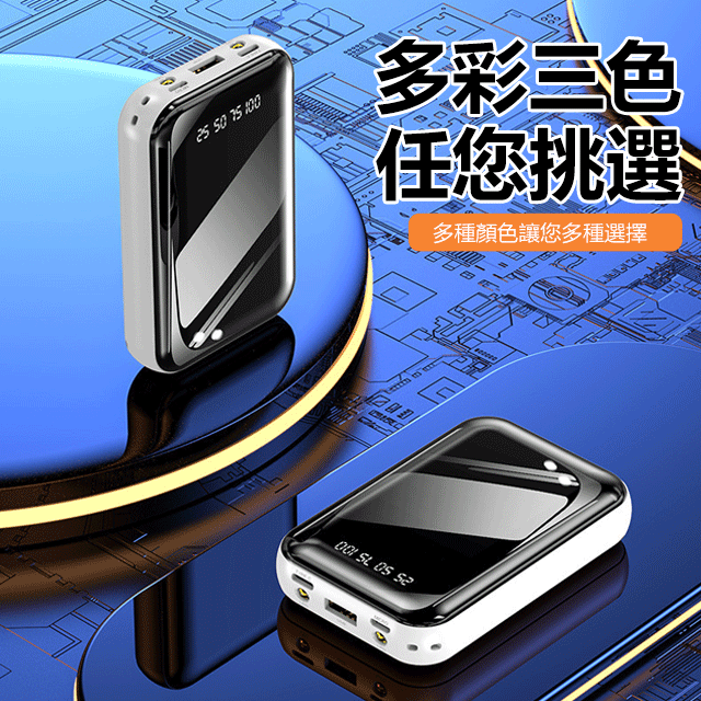 自帶四線的20000mAh快充充電寶,出門被各種要鏈接,20000M超大容量迷你充電寶,自帶4根手機快充線,各類手機都是可以使用 自帶四線的20000mAh快充充電寶,出門被各種要鏈接,20000M超大容量迷你充電寶,自帶4根手機快充線,各類手機都是可以使用