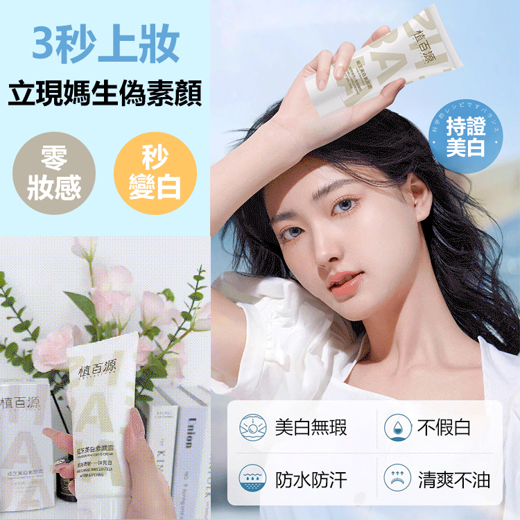  韓國各大時尚媒體推薦   千萬國民喜愛 TOP全身不假白婭芝美白素顏霜