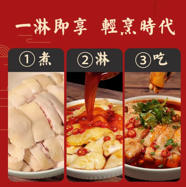 萬物皆可拌味仙居麻香涼拌汁