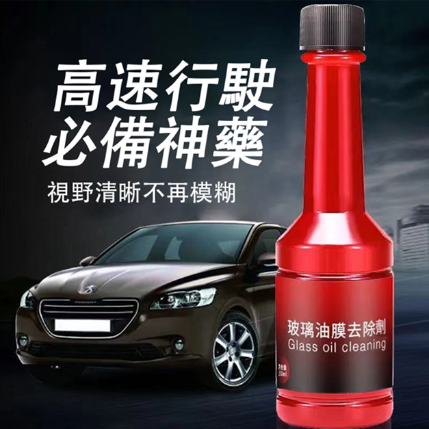 擋風玻璃總是刮不乾淨?【玻璃油膜去除劑】高效去除各種頑固污漬,不傷玻璃,防止眩光,下雨也不怕! 擋風玻璃總是刮不乾淨?【玻璃油膜去除劑】高效去除各種頑固污漬,不傷玻璃,防止眩光,下雨也不怕!