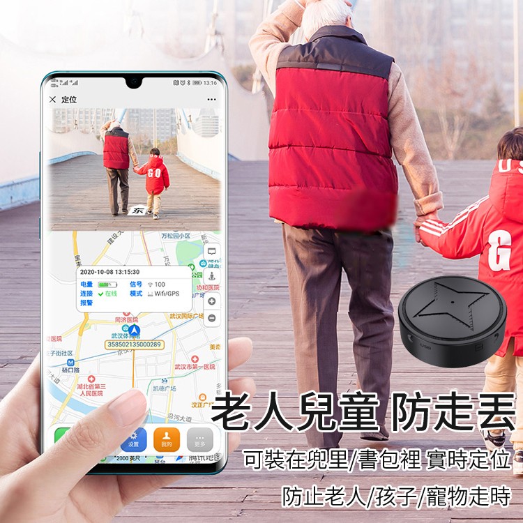 吸附免安裝定位器   強磁吸附，迷你隱形，輕鬆防盜，轻松找人