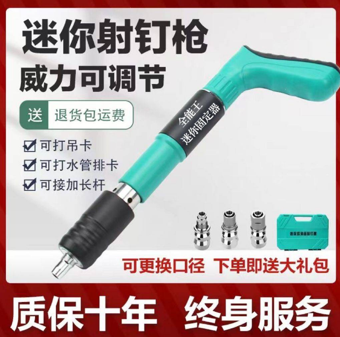 德國迷你吊頂神器消音牆面緊固器炮釘槍吊卡線槽固定小型射釘槍