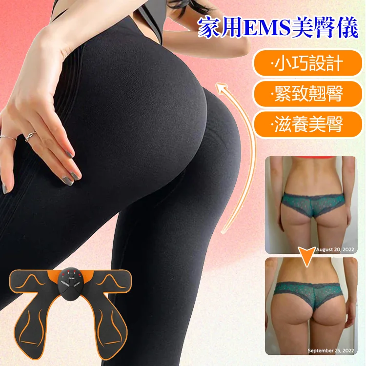 百萬女性追捧！2023日韓銷量TOP1！家用EMS美臀儀