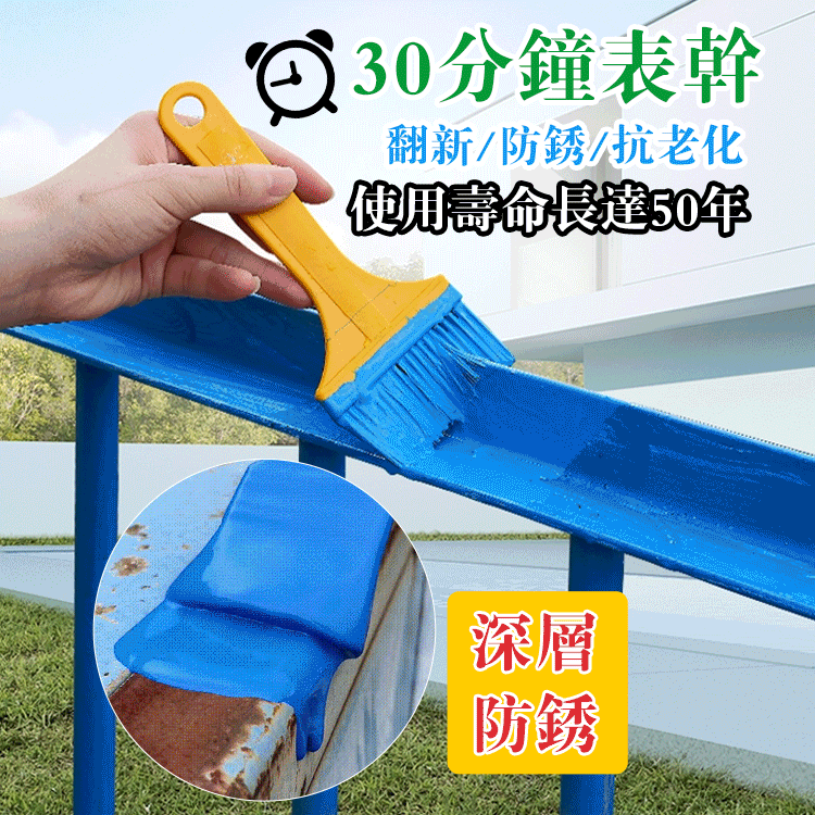 水性金屬防銹漆//翻新/防銹/抗老化，一刷止鏽，哪里生銹刷哪里，淨味環保，漆膜堅韌、附著力強，具有極強的抗紫外線、耐腐蝕性和高豐滿度，能全面提高塗層的使用壽命和自潔性