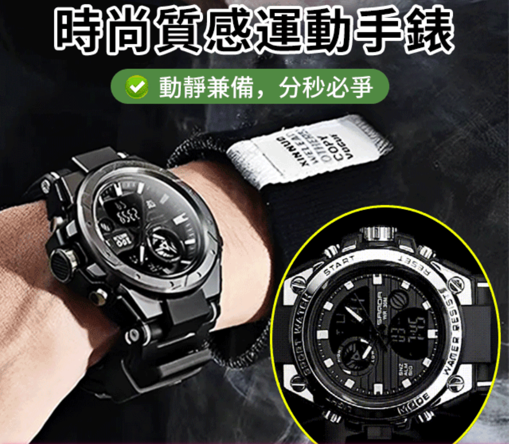 多功能雙顯防水夜光男士手錶//专业防水 //军工级//防水防污 防刮、防震、防水、耐磨、防褪色、耐高温、夜光、环保树脂带