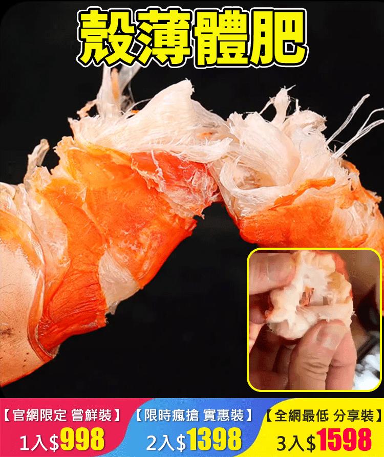 【鮮活烤制】無添加九節蝦干 火爆熱銷中!台灣本土出貨!24小時在線客服,售後無憂!現在下單享受在線支付立減活動! 【鮮活烤制】無添加九節蝦干 火爆熱銷中!台灣本土出貨!24小時在線客服,售後無憂!現在下單享受在線支付立減活動!