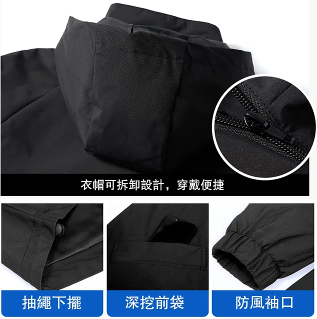 男女同款連帽衝鋒衣   科技防水防风抗油污   耐磨耐刮  時尚有型