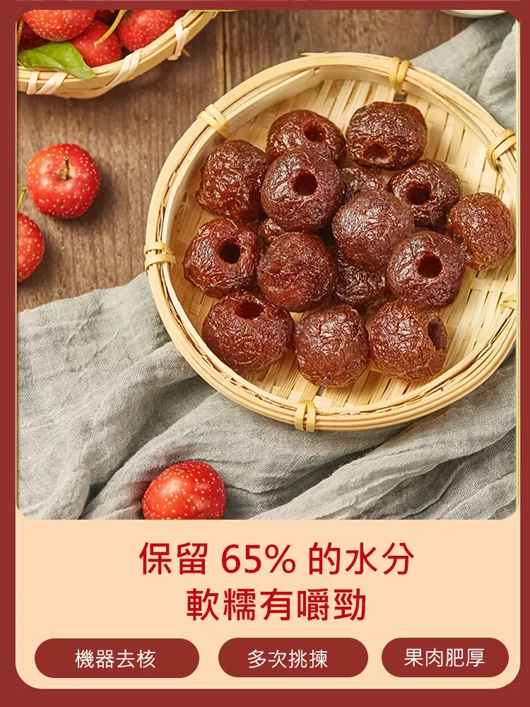 ✅無加糖，無加糖，無加糖【空心山楂幹】 