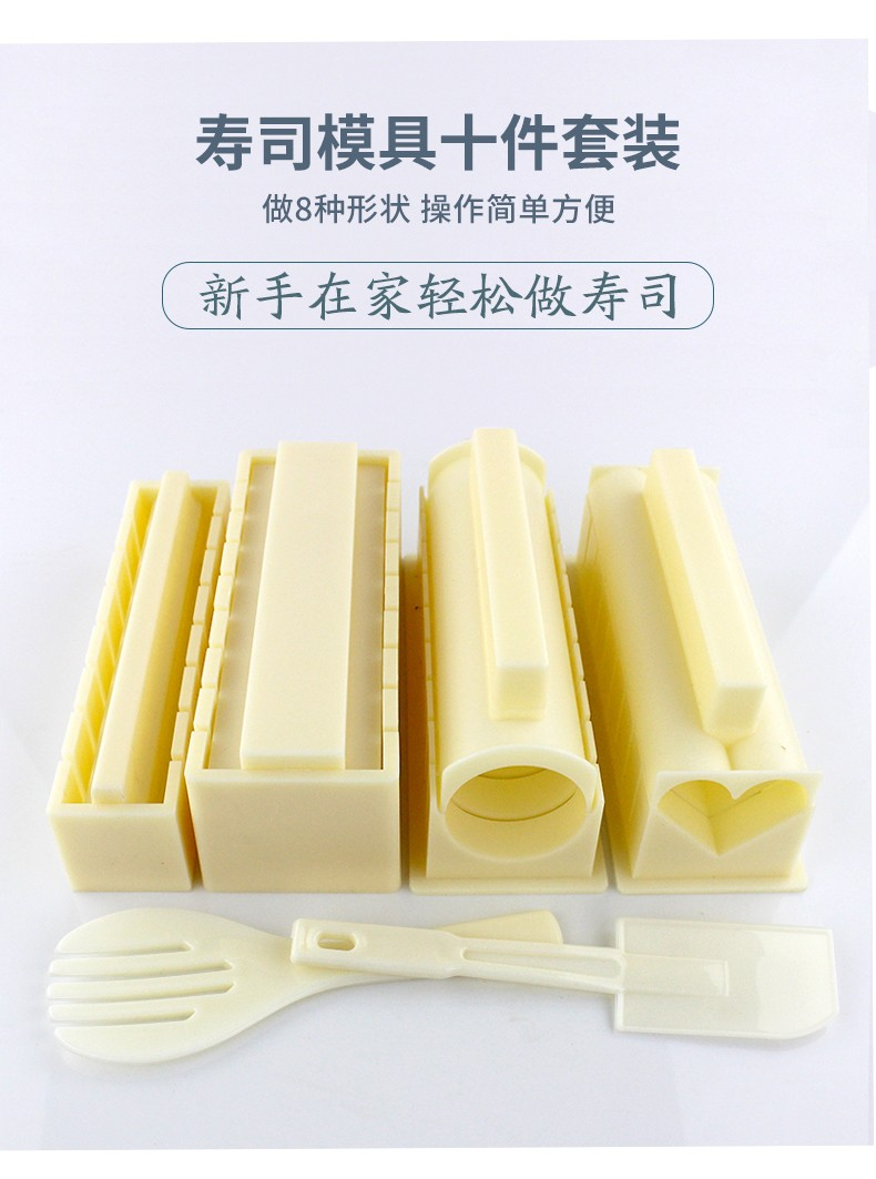  日本經典壽司模具，紫菜包飯/飯糰/在家輕鬆吃壽司，快速製作精緻壽司！簡單易操作~ 早上製作五分鐘就能吃到精緻美味的壽司 和孩子一起製作培養動手能力