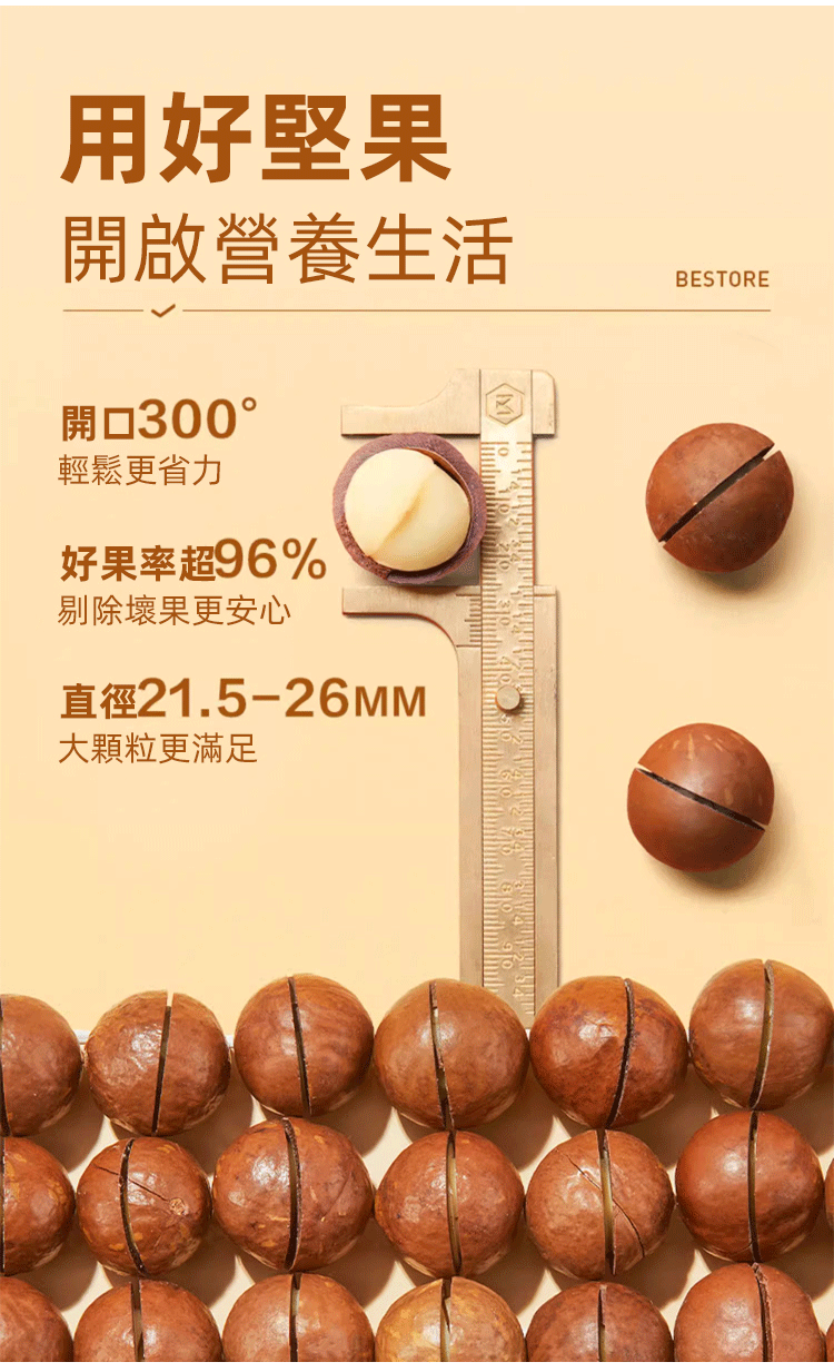 千果之王】低溫烘焙帶殼夏威夷豆 火爆熱銷中！台灣本土出貨！24小時在線客服，售後無憂！現在下單享受在線支付立減活動！