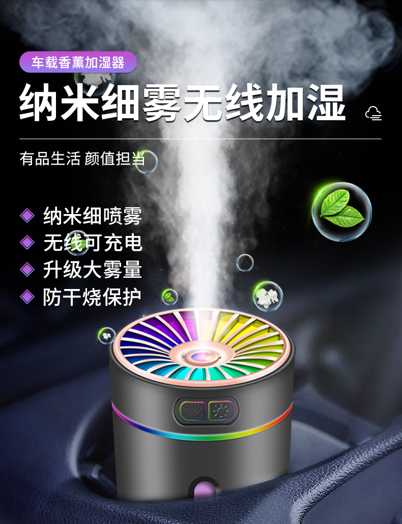 車載加濕器香薰噴霧汽車內用香水男女士專用高檔淡香氛機2023新款