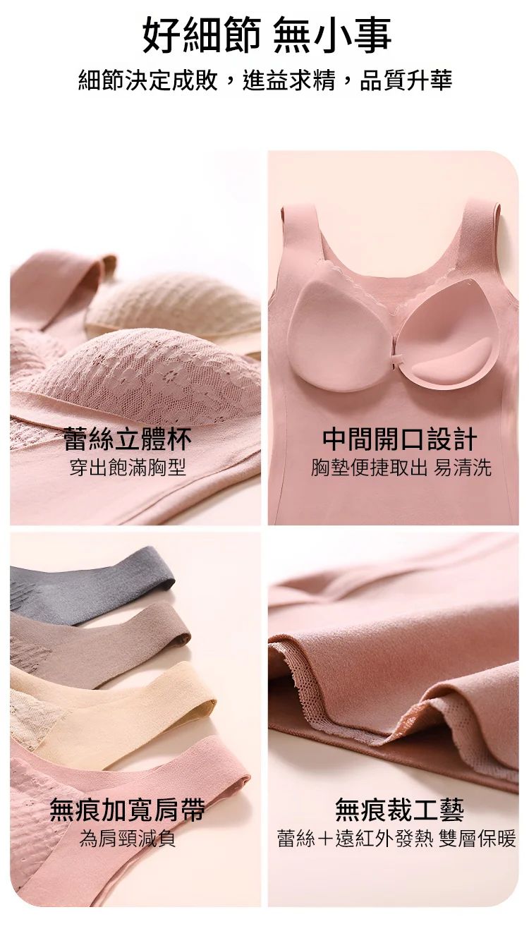 【帶胸墊】百搭發熱護腰背心