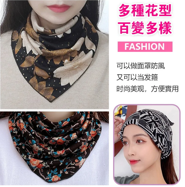 百變護頸防風防曬三角圍巾,入秋必備!時尚百搭,超有氣質! 百變護頸防風防曬三角圍巾,入秋必備!時尚百搭,超有氣質!