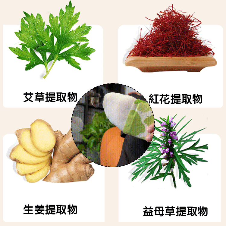 【限時下殺 買一送三】【艾草生薑蒸汽暖足貼】蒸汽暖足貼,艾草生薑自發熱 冬天手腳冰涼,久坐不動,怕冷的姐妹們#暖足貼 安排上! 【限時下殺 買一送三】【艾草生薑蒸汽暖足貼】蒸汽暖足貼,艾草生薑自發熱 冬天手腳冰涼,久坐不動,怕冷的姐妹們#暖足貼 安排上!