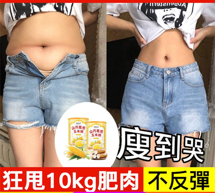 【0添加】山藥葛根玉米粉