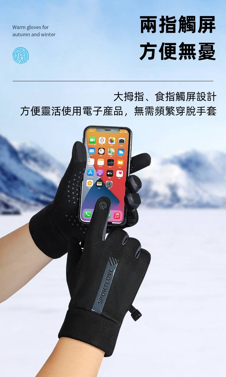男女冬季保暖戶外運動手套 防滑觸屏加絨防風防水電動車手套