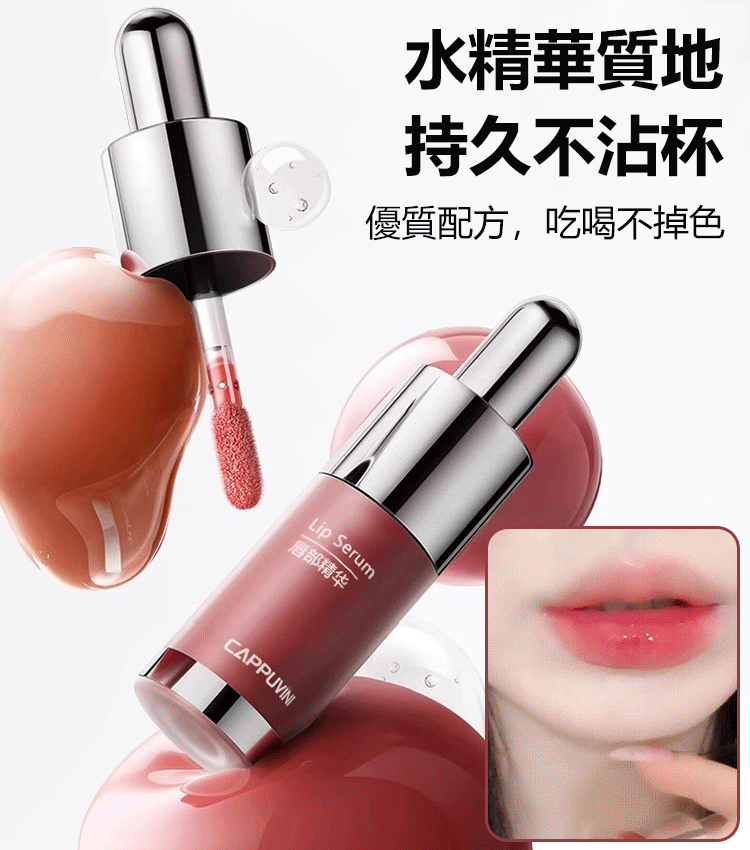 GK-鏡面水光唇蜜