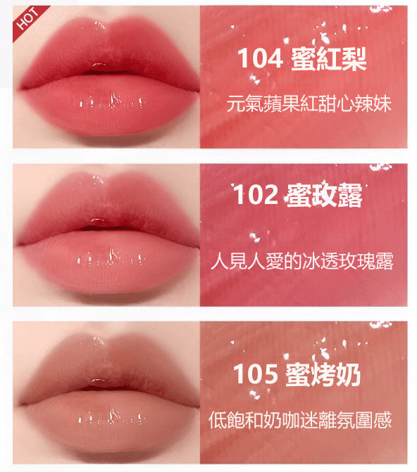 GK-鏡面水光唇蜜