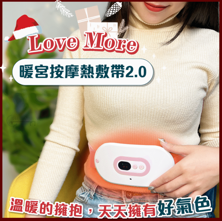 暖宮按摩熱敷袋