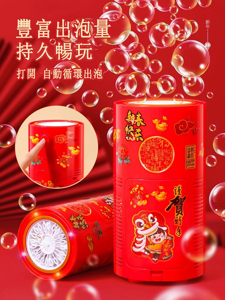 【新年爆款】煙花泡泡機 兒童過年玩具 安全無污染 【新年爆款】煙花泡泡機 兒童過年玩具 安全無污染