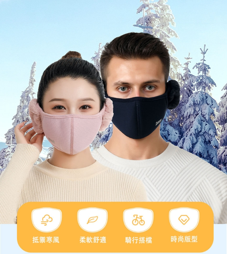 日本進口!台灣本地發貨!【男女同款】秋冬季高颜值纯棉加绒透气防寒防风护耳二合一面罩 日本進口!台灣本地發貨!【男女同款】秋冬季高颜值纯棉加绒透气防寒防风护耳二合一面罩
