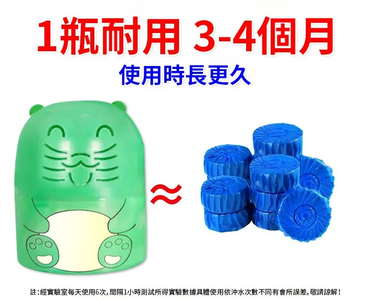 清香除垢藍泡泡潔廁寶