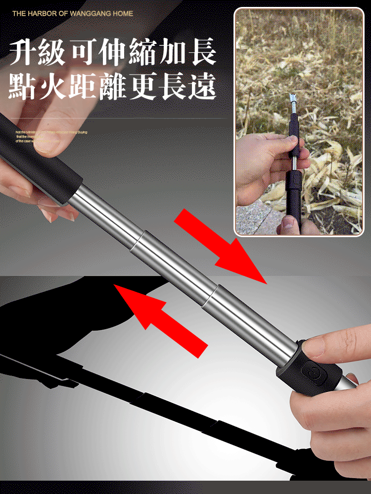 可伸縮萬向頭電弧器，伸缩长短，不惧强风。可360°自由旋转