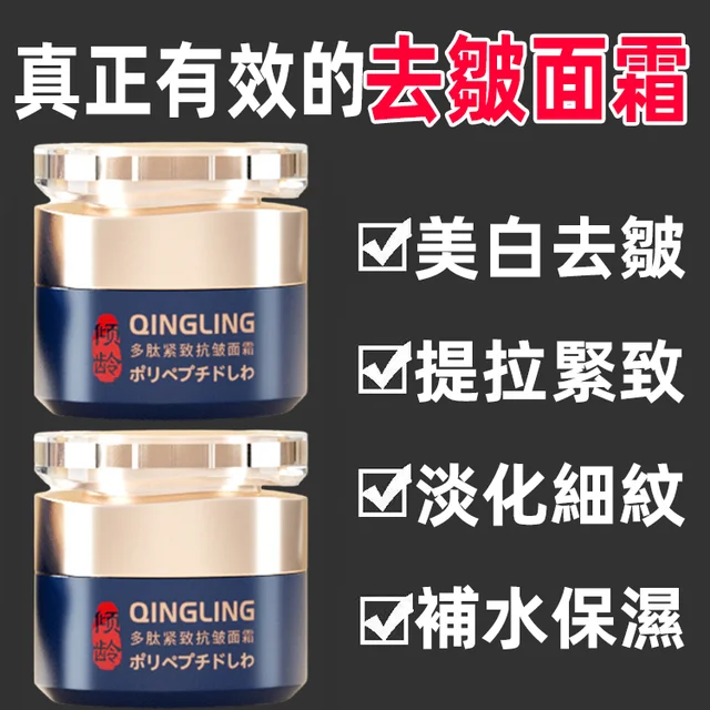 人老臉先老，不要讓滿臉皺紋暴露了你的年齡，試試這個抗皺嫩膚霜，每晚睡前薄薄塗一層#法令紋#魚尾紋#細紋！通通都拜拜