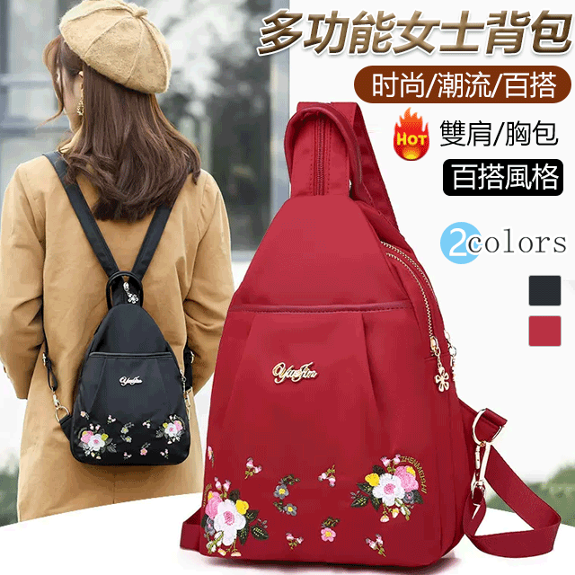 大容量便攜旅行雙肩包，多功能女士背包，多個口袋和隔層，方便你分類收納，快速取用！