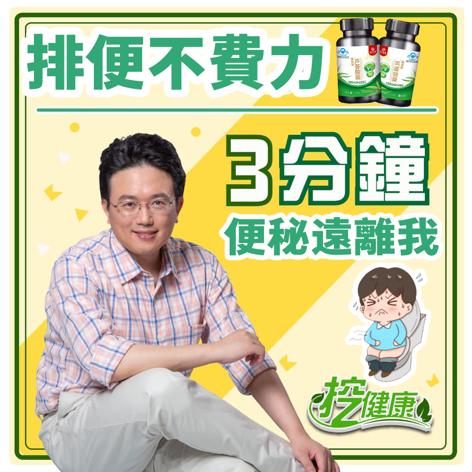 【醫師推薦】每日兩粒=健身4小時，吃出好身材！促進腸道蠕動 强清腸道毒素垃圾 對脂肪說拜拜 润肠道/通便/男女便秘都可用！