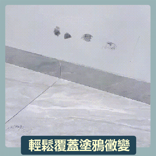 【環保水性牆面自噴漆】一噴即白，高覆蓋力， ✔️舊牆變新牆，水性淨味 ✔️防水耐污 即噴即住