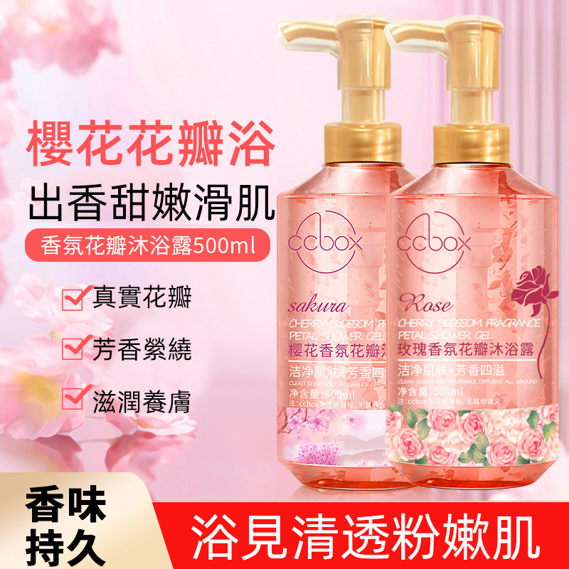 火爆熱銷中！真玫瑰花瓣香氛沐浴露【抗痘×保濕×飄香】三合一持久留香，居家必備！