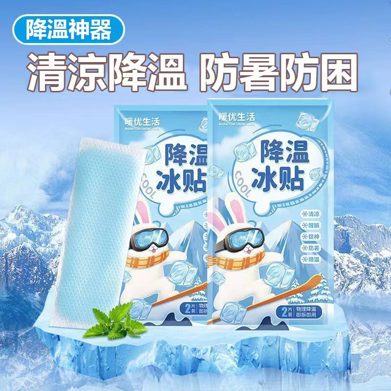 冰涼貼降溫降熱冰貼 夏季解暑提神學生成人散熱貼