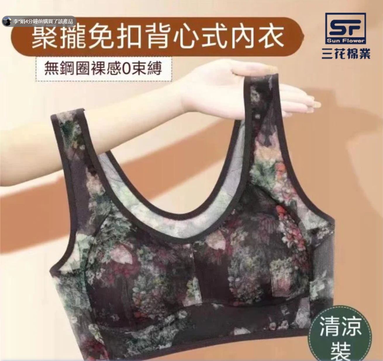 限時搶購 【三花棉業】專為媽媽設計 #中老年內衣,穿上就清涼,再也不怕熱了 ,聚攏上托,側收副乳,高彈柔軟 清明大促銷,工廠虧本沖福利,最後三天 限時搶購 【三花棉業】專為媽媽設計 #中老年內衣,穿上就清涼,再也不怕熱了 ,聚攏上托,側收副乳,高彈柔軟 清明大促銷,工廠虧本沖福利,最後三天