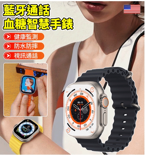 給父母的健康守護者 — T900 Ultra2 智慧手錶，隨時關心血壓！您為父母準備的健康管家！