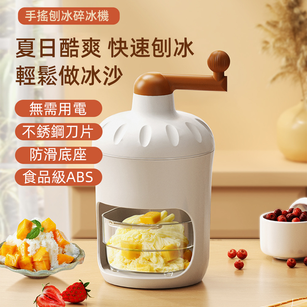 DIY創意手搖刨冰機 冰沙機加厚不鏽鋼刀刃，刨冰更省力、更軟綿