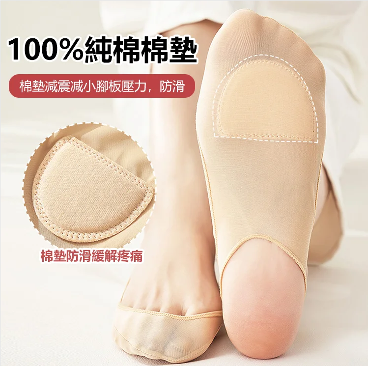 【半掌隱形襪】夏季薄款 防痛吸汗隱形 高跟鞋襪純棉墊淺口防滑不掉跟單鞋薄款吊帶襪套