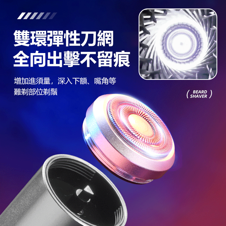 【德國進口】新款迷你小鋼炮全身鋁合金刮鬍刀 【德國進口】新款迷你小鋼炮全身鋁合金刮鬍刀