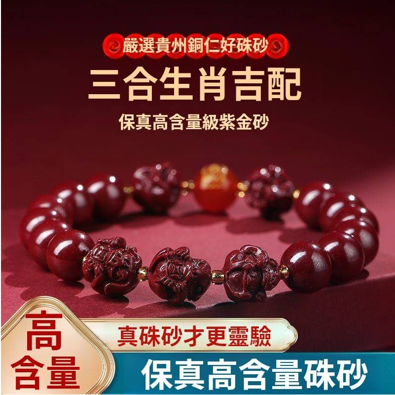 【生肖本命硃砂手串】，九紫離火運年必須佩戴硃砂！