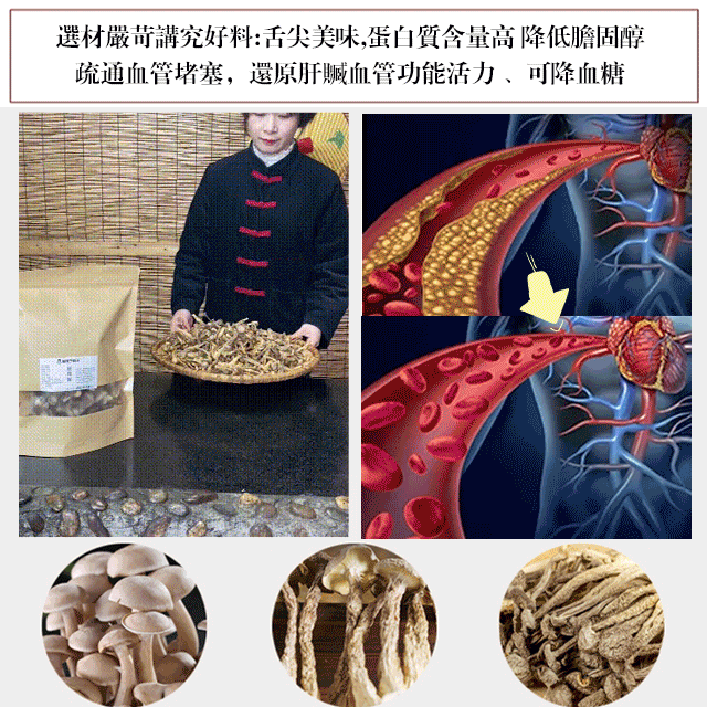  【煲湯炒菜下飯必備】山珍海味鹿茸菇 #高山食材 #滋補養生