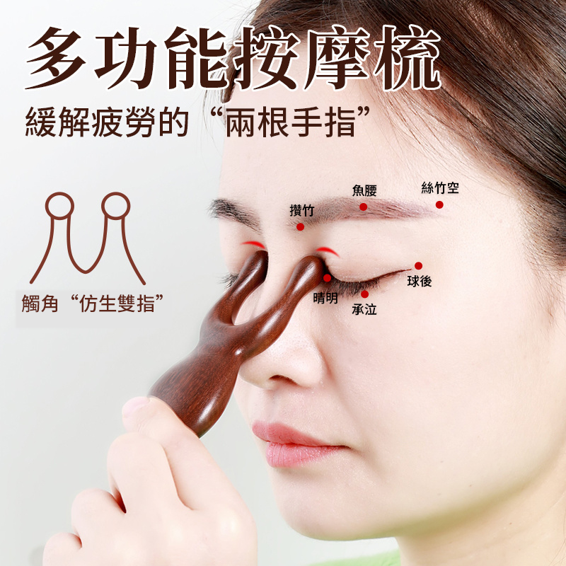多功能按摩梳 檀木按摩梳子青蛙鼻子按摩器
