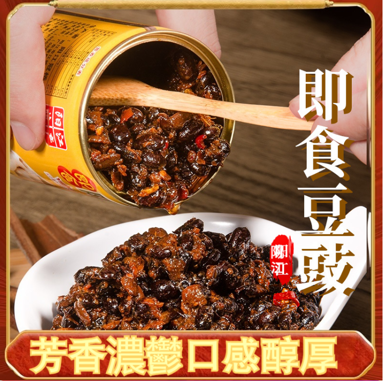 陽江即食罐裝豆豉