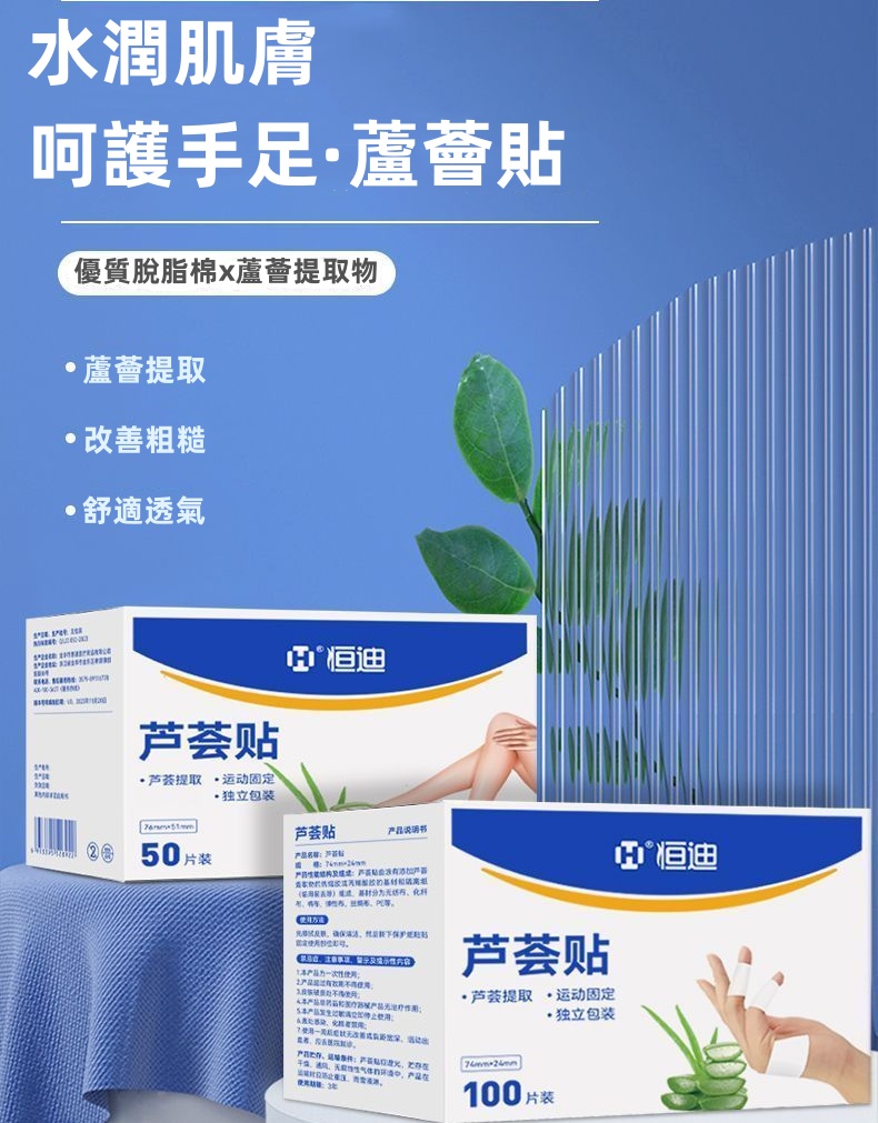 乾裂的手腳被蘆薈包裹的感覺真的很好 ,秋冬季節來臨 經常幹活的容易手腳乾裂 ,一定要準備這個 #蘆薈幹裂貼  