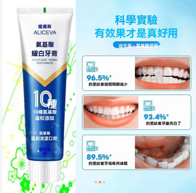10種氨基酸耀白牙膏/呵護牙齦/清新口氣/護齦黃去益生菌口臭口腔正品 10種氨基酸耀白牙膏/呵護牙齦/清新口氣/護齦黃去益生菌口臭口腔正品