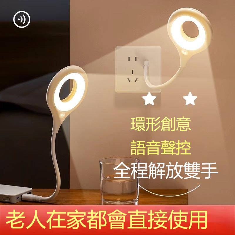 USB語音聲控燈^^聽得懂你說話的小夜燈^^躺著就能開燈^^比老公還聽話,還能變颜色哦