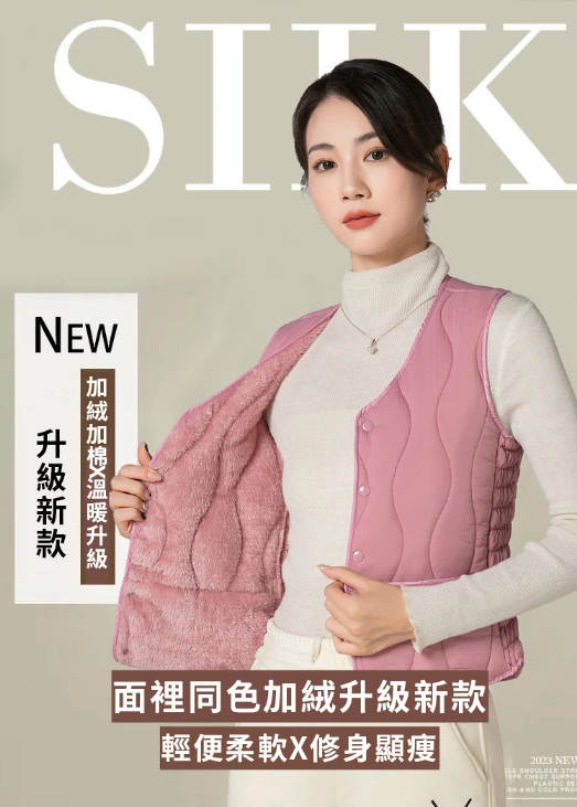 【限時搶購】 降溫了&趕快為自己準備一件&百搭又保暖的加絨馬甲吧！  修身藏肉顯瘦，簡約時尚，秋天可以單穿外出｜冬天又可以拿來內搭！