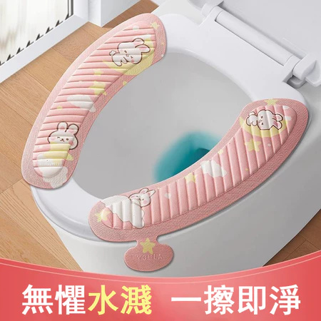 臺灣熱銷 EVA防水馬桶坐墊 粘貼 可擦 水洗馬桶套 馬桶貼 柔軟 秋冬季馬桶圈通用